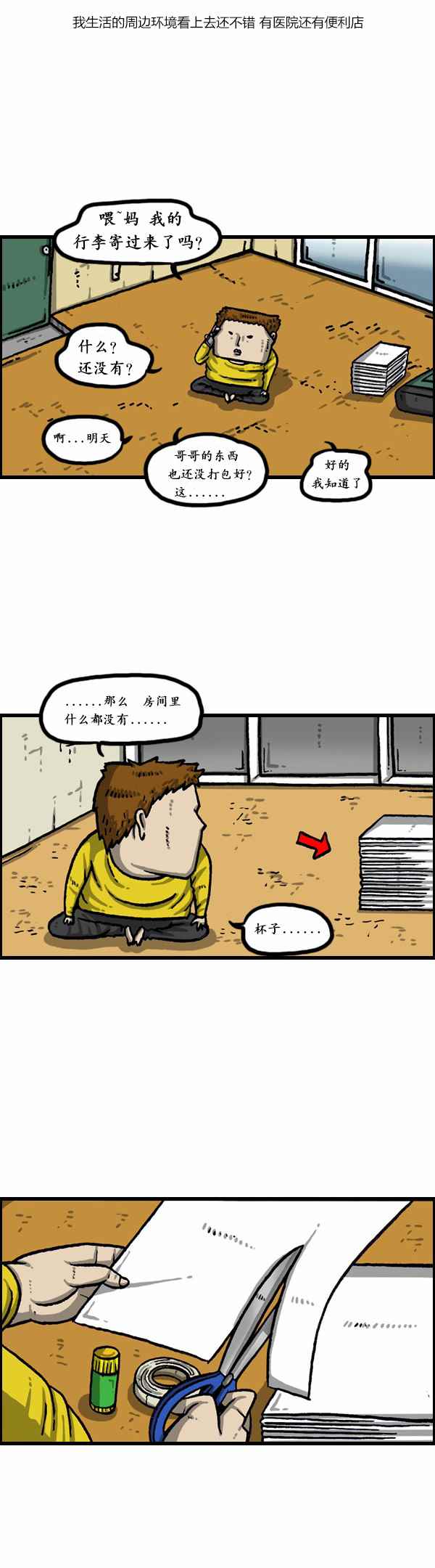 《漫画家日记》漫画最新章节第170话免费下拉式在线观看章节第【2】张图片