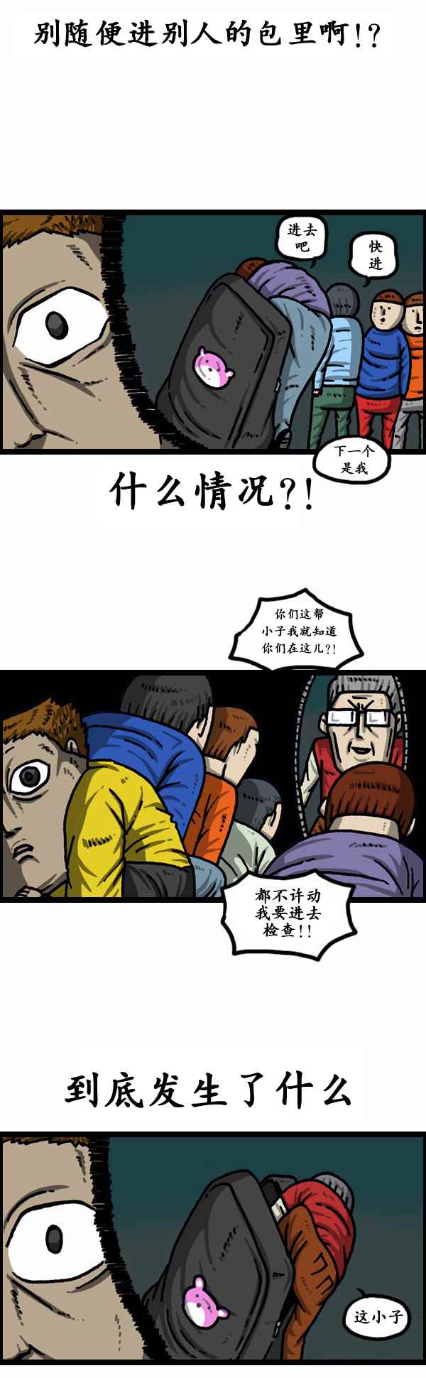 《漫画家日记》漫画最新章节第155话免费下拉式在线观看章节第【22】张图片