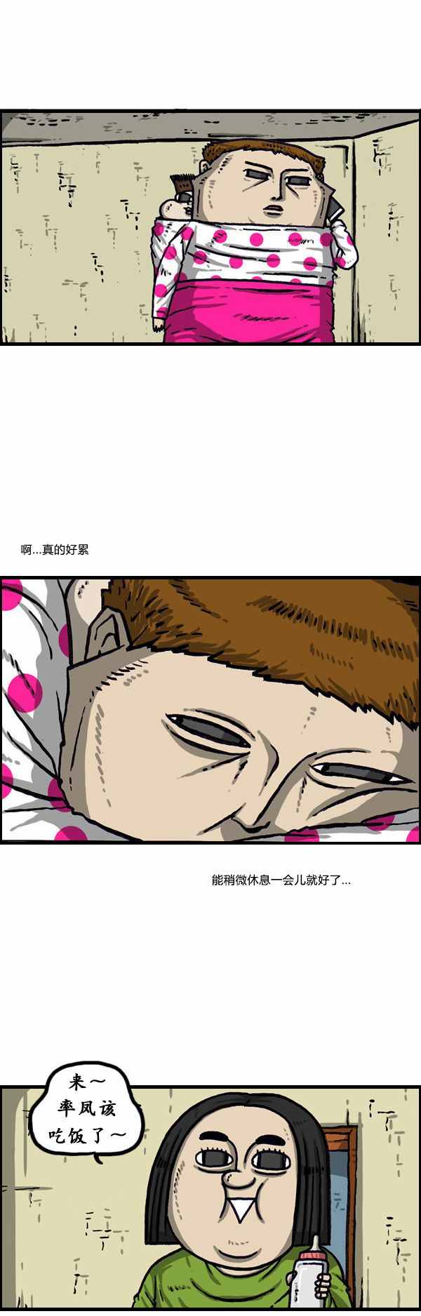 《漫画家日记》漫画最新章节第146话免费下拉式在线观看章节第【14】张图片