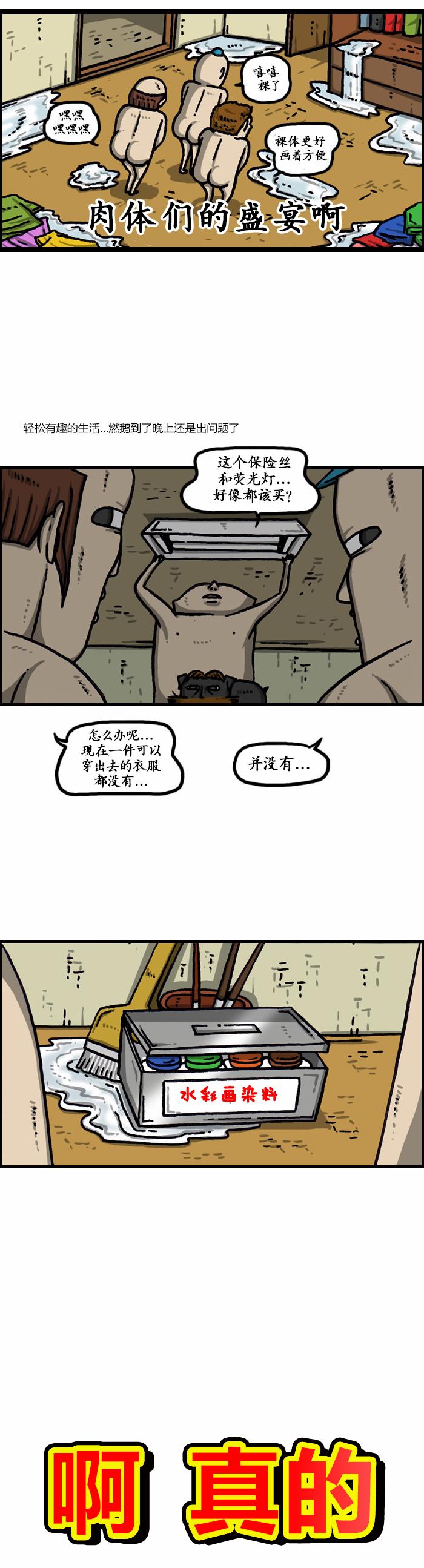 《漫画家日记》漫画最新章节第137话免费下拉式在线观看章节第【2】张图片