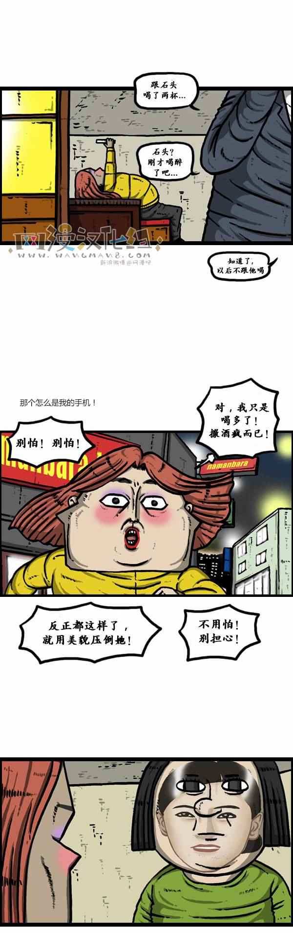 《漫画家日记》漫画最新章节第92话免费下拉式在线观看章节第【27】张图片