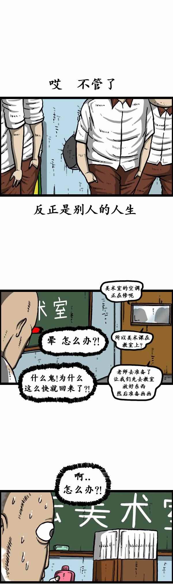 《漫画家日记》漫画最新章节第163话免费下拉式在线观看章节第【16】张图片