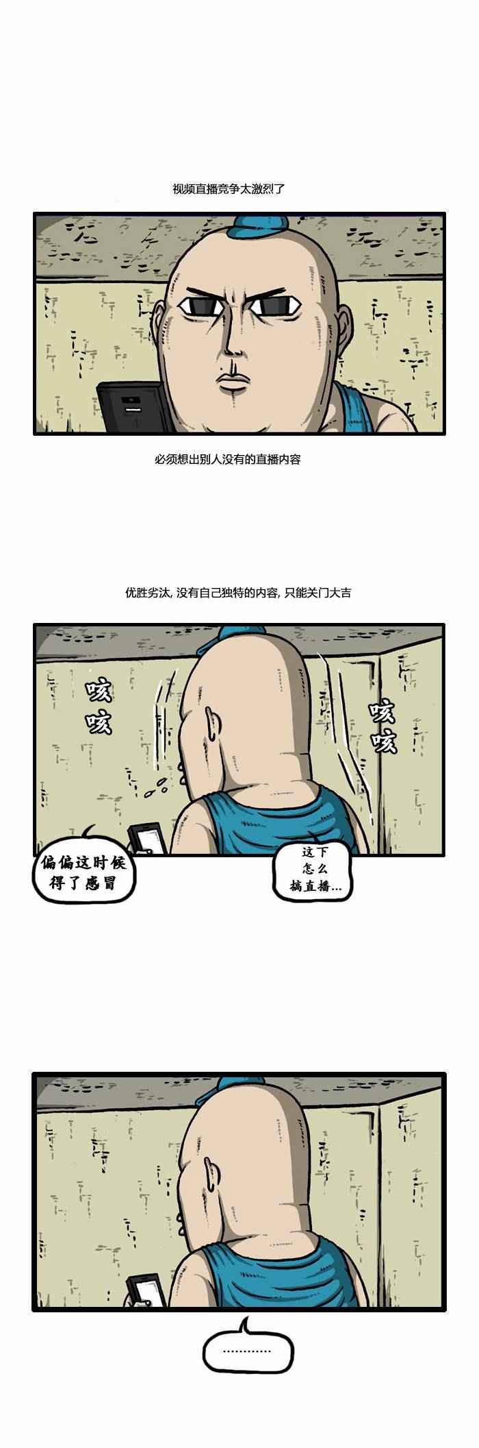 《漫画家日记》漫画最新章节第81话免费下拉式在线观看章节第【3】张图片