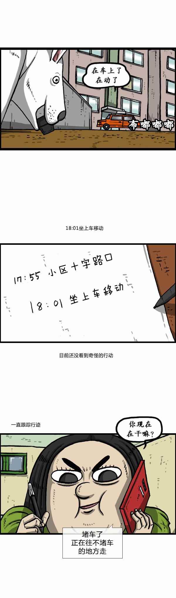 《漫画家日记》漫画最新章节第151话免费下拉式在线观看章节第【8】张图片