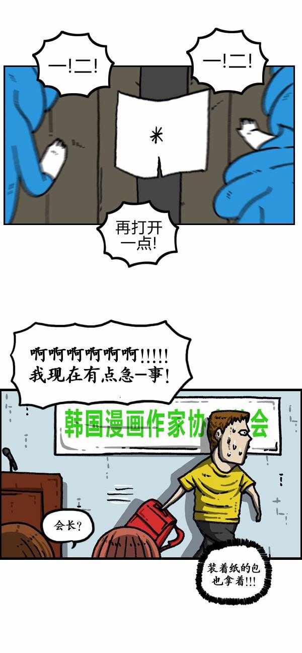 《漫画家日记》漫画最新章节第184话免费下拉式在线观看章节第【23】张图片