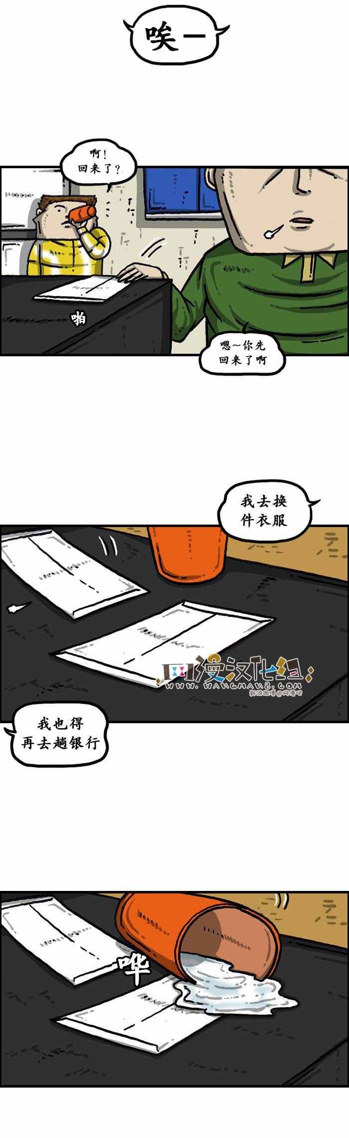 《漫画家日记》漫画最新章节第139话免费下拉式在线观看章节第【14】张图片