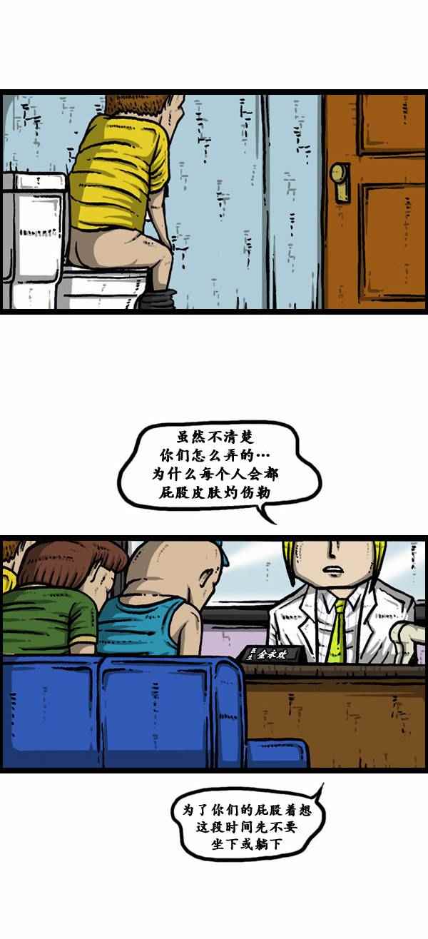 《漫画家日记》漫画最新章节第90话免费下拉式在线观看章节第【2】张图片