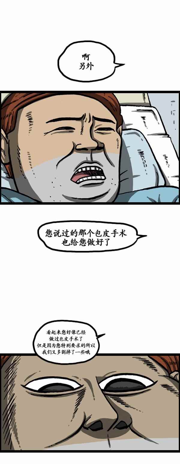《漫画家日记》漫画最新章节第150话免费下拉式在线观看章节第【25】张图片