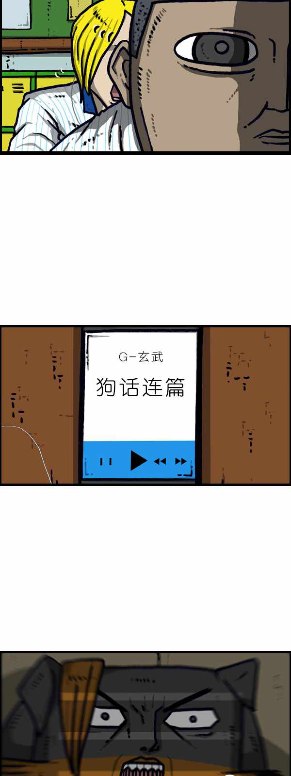 《漫画家日记》漫画最新章节第186话免费下拉式在线观看章节第【25】张图片