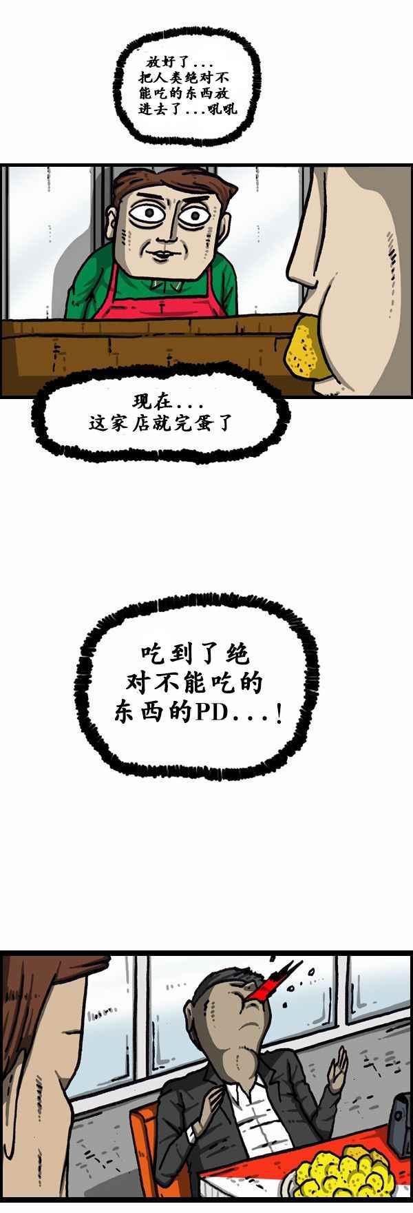 《漫画家日记》漫画最新章节第166话免费下拉式在线观看章节第【21】张图片