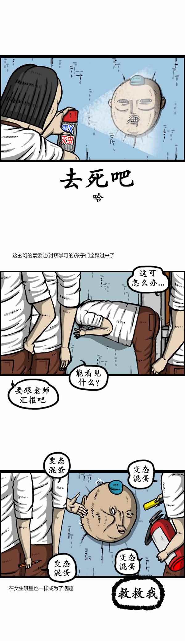 《漫画家日记》漫画最新章节第163话免费下拉式在线观看章节第【8】张图片