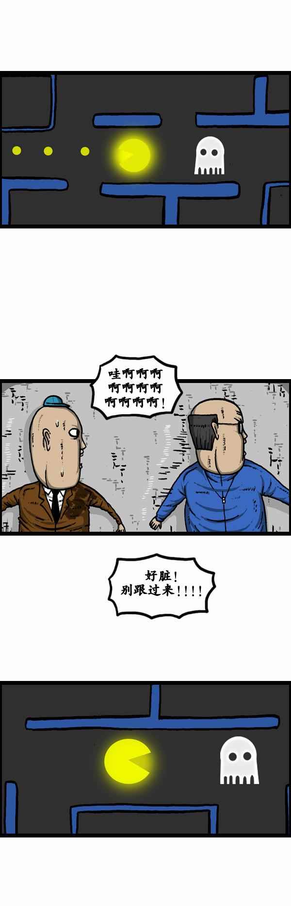 《漫画家日记》漫画最新章节第106话免费下拉式在线观看章节第【33】张图片