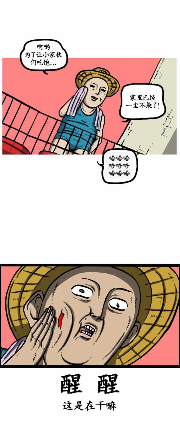 《漫画家日记》漫画最新章节第183话免费下拉式在线观看章节第【18】张图片