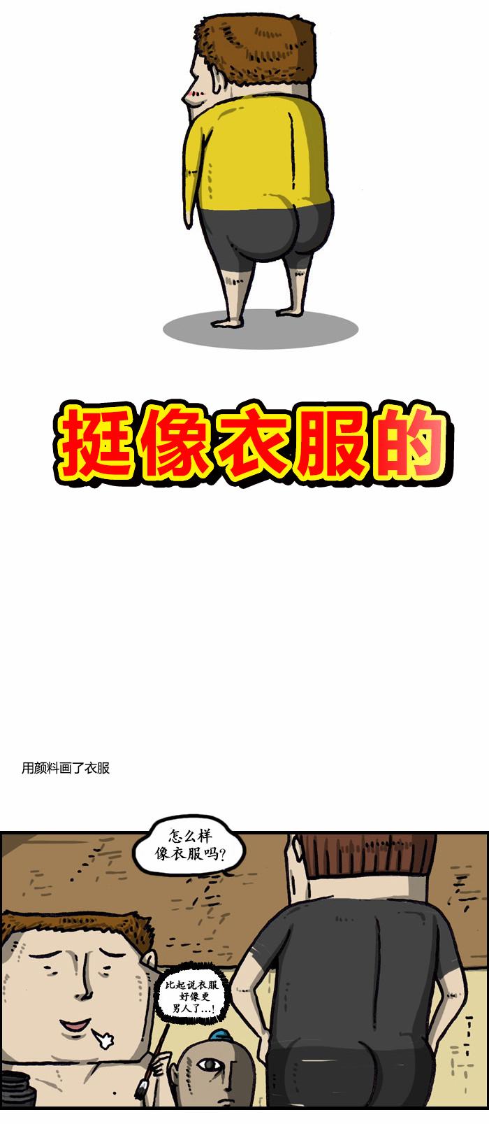 《漫画家日记》漫画最新章节第137话免费下拉式在线观看章节第【3】张图片