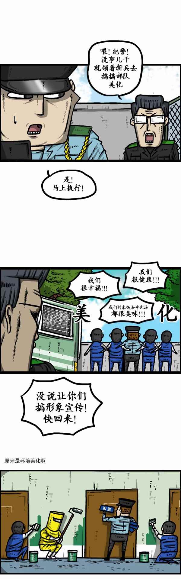 《漫画家日记》漫画最新章节第131话免费下拉式在线观看章节第【4】张图片