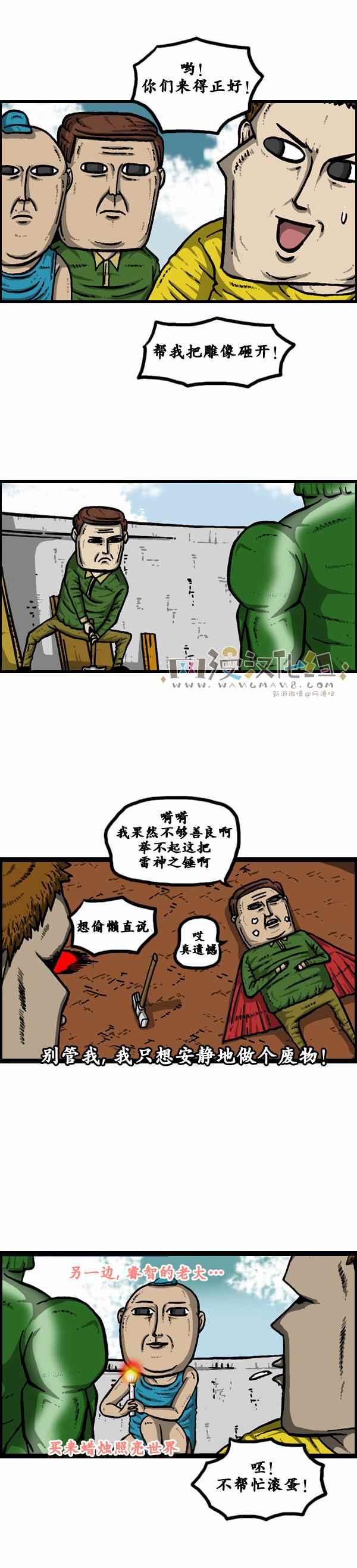 《漫画家日记》漫画最新章节第101话免费下拉式在线观看章节第【16】张图片