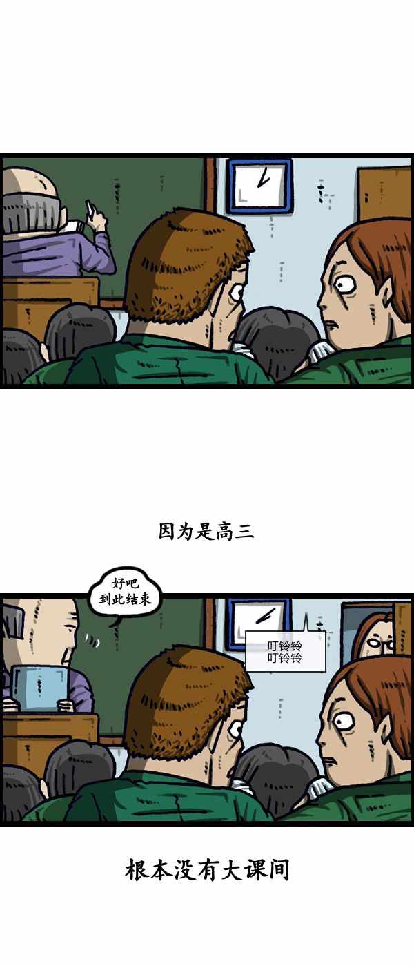 《漫画家日记》漫画最新章节第194话免费下拉式在线观看章节第【24】张图片