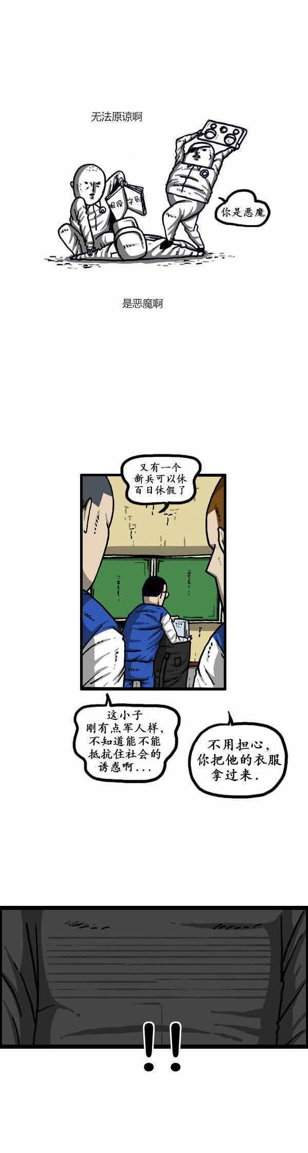 《漫画家日记》漫画最新章节第149话免费下拉式在线观看章节第【12】张图片