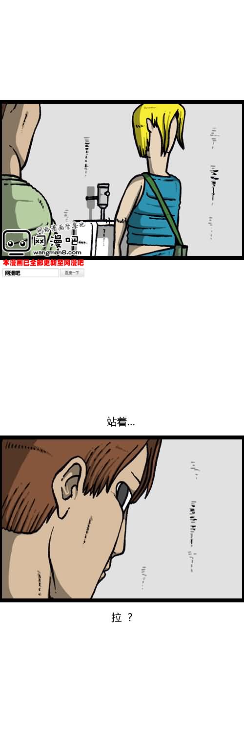 《漫画家日记》漫画最新章节第13话免费下拉式在线观看章节第【27】张图片