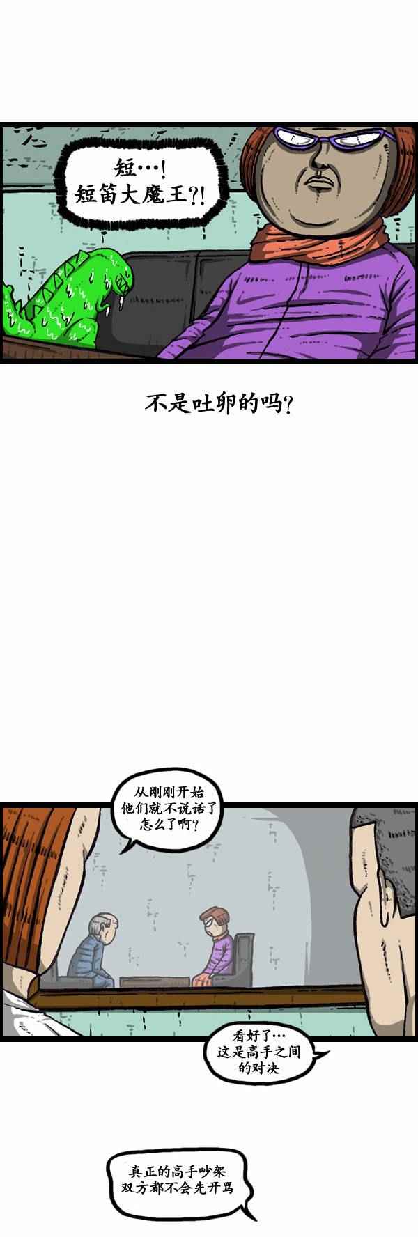 《漫画家日记》漫画最新章节第113话免费下拉式在线观看章节第【21】张图片