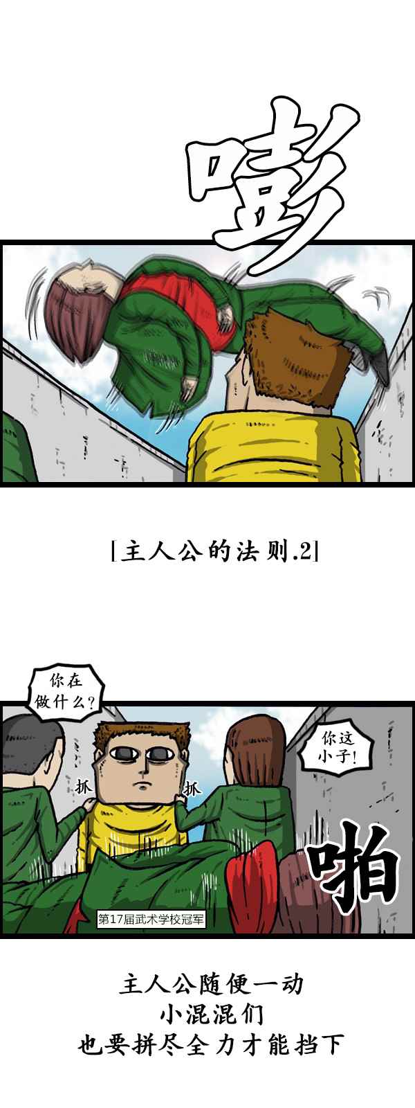 《漫画家日记》漫画最新章节第173话免费下拉式在线观看章节第【7】张图片