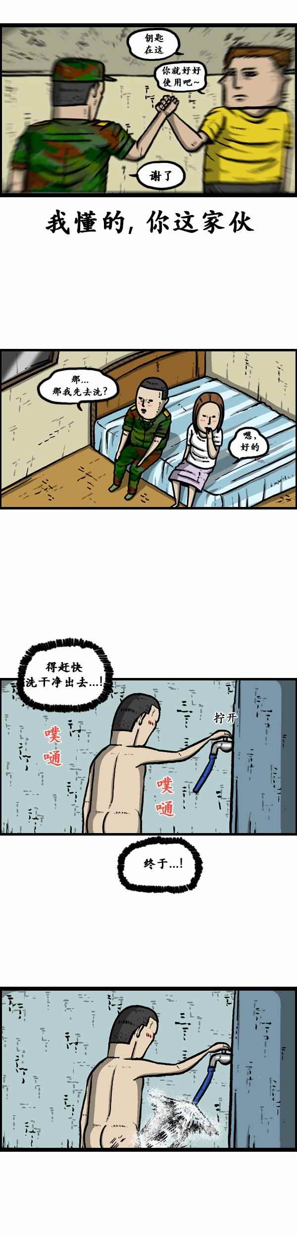 《漫画家日记》漫画最新章节第78话免费下拉式在线观看章节第【9】张图片