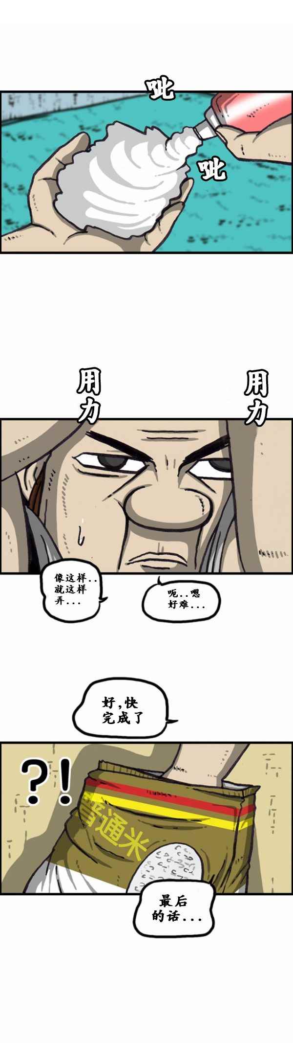 《漫画家日记》漫画最新章节第168话免费下拉式在线观看章节第【18】张图片