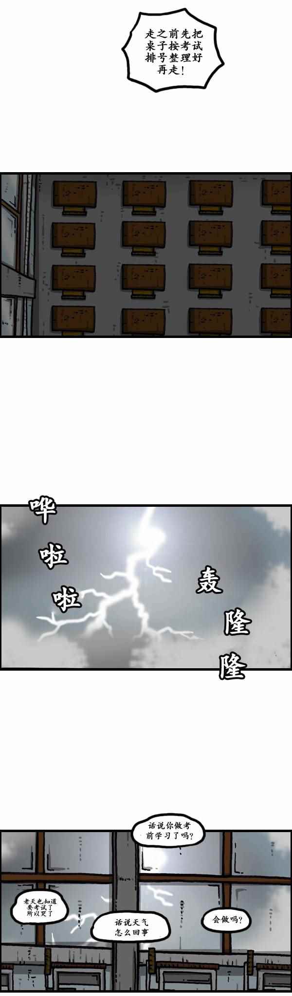 《漫画家日记》漫画最新章节第159话免费下拉式在线观看章节第【14】张图片