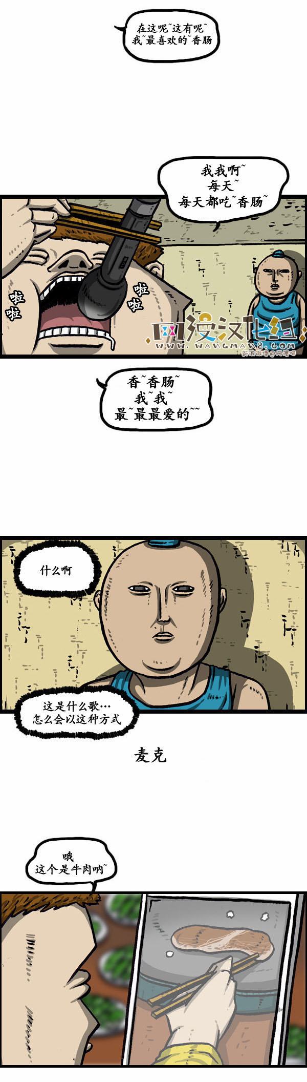 《漫画家日记》漫画最新章节第136话免费下拉式在线观看章节第【13】张图片