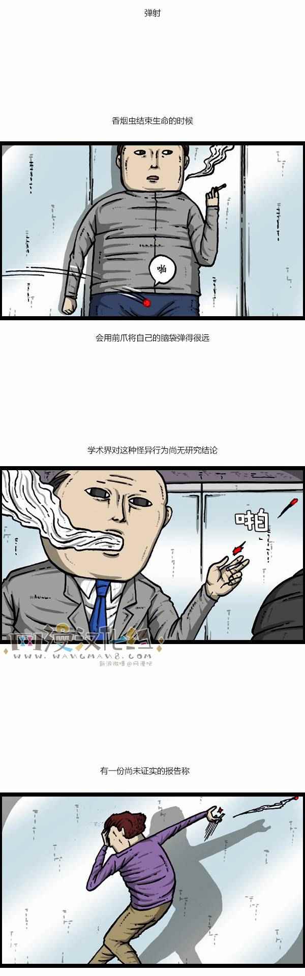 《漫画家日记》漫画最新章节第124话免费下拉式在线观看章节第【14】张图片