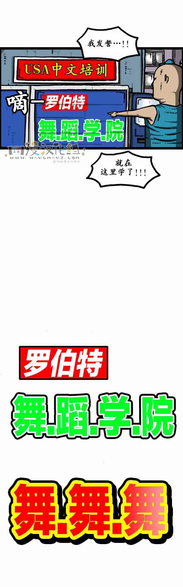 《漫画家日记》漫画最新章节第115话免费下拉式在线观看章节第【2】张图片