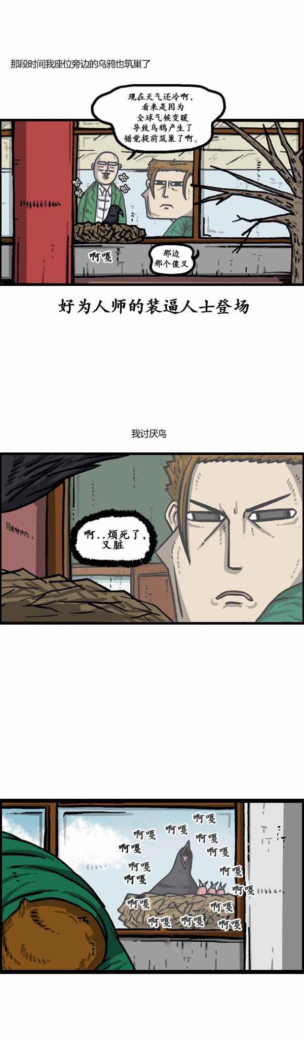 《漫画家日记》漫画最新章节第153话免费下拉式在线观看章节第【3】张图片