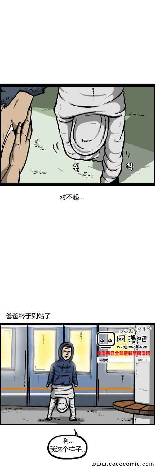 《漫画家日记》漫画最新章节第16话免费下拉式在线观看章节第【25】张图片