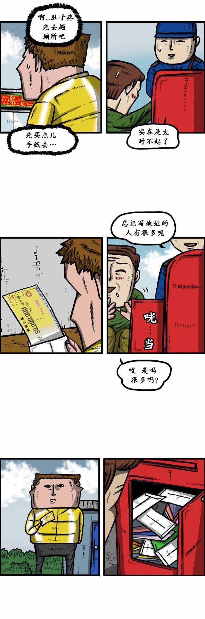 《漫画家日记》漫画最新章节第139话免费下拉式在线观看章节第【12】张图片