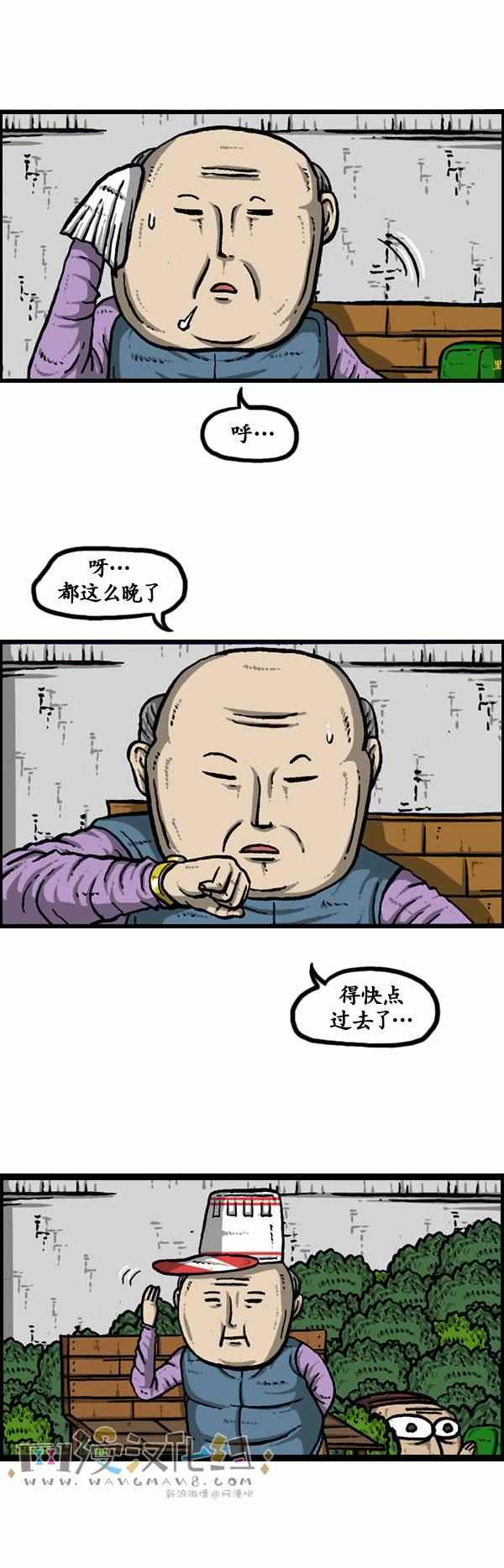 《漫画家日记》漫画最新章节第112话免费下拉式在线观看章节第【23】张图片