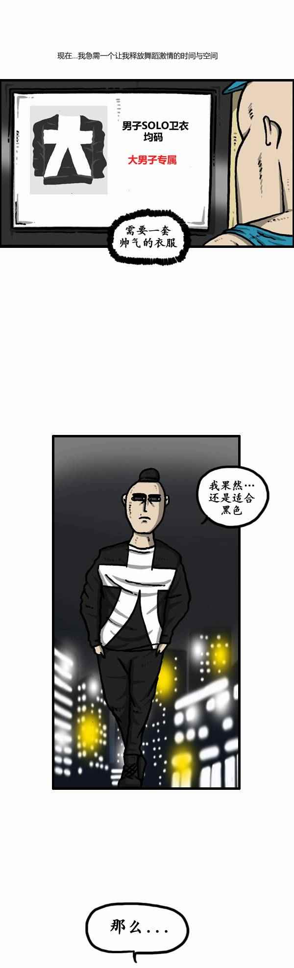 《漫画家日记》漫画最新章节第115话免费下拉式在线观看章节第【9】张图片