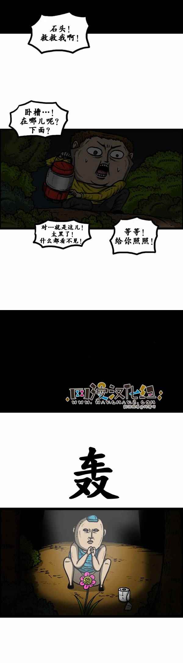 《漫画家日记》漫画最新章节第104话免费下拉式在线观看章节第【10】张图片