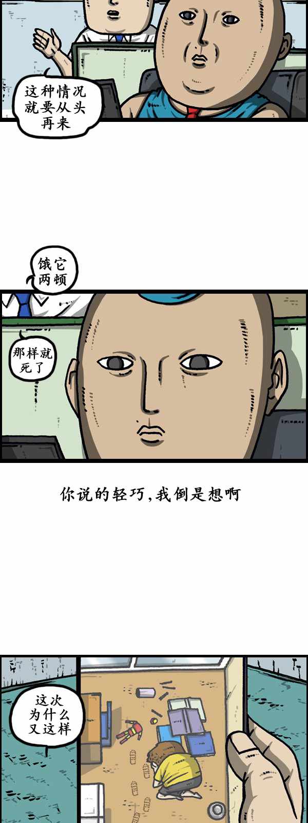 《漫画家日记》漫画最新章节第189话免费下拉式在线观看章节第【15】张图片