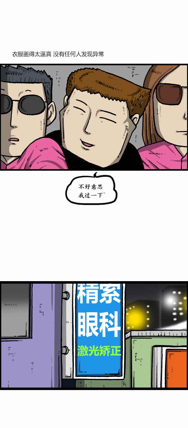 《漫画家日记》漫画最新章节第170话免费下拉式在线观看章节第【14】张图片