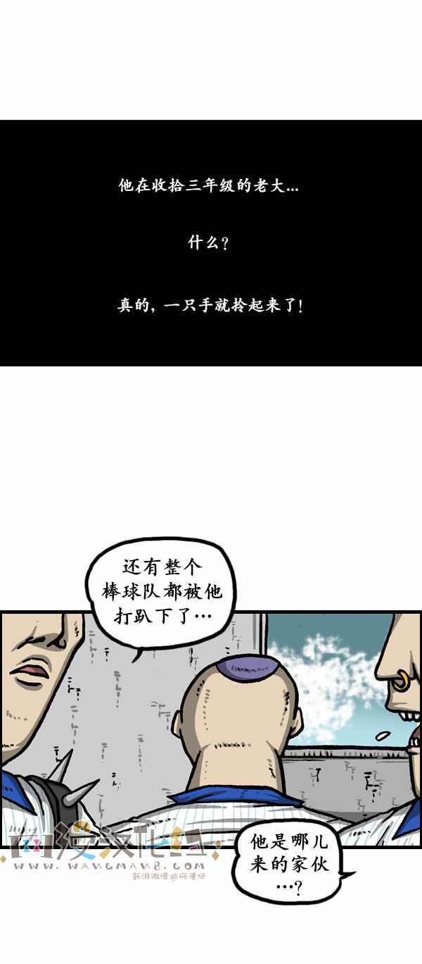 《漫画家日记》漫画最新章节第158话免费下拉式在线观看章节第【19】张图片