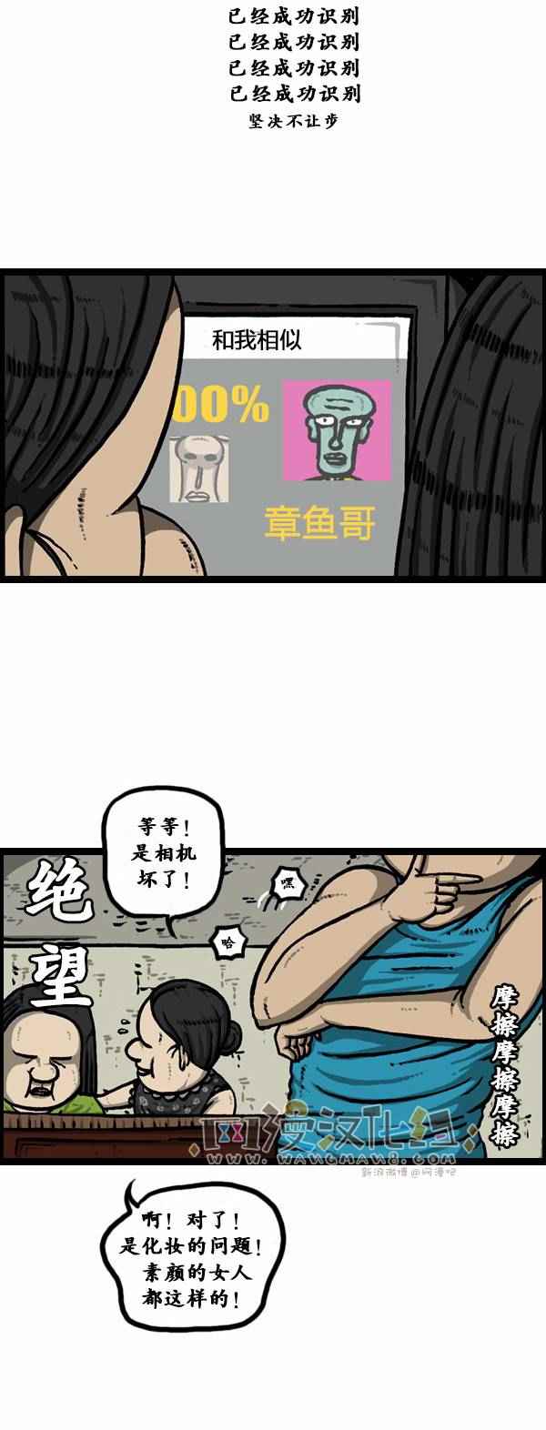 《漫画家日记》漫画最新章节第92话免费下拉式在线观看章节第【15】张图片