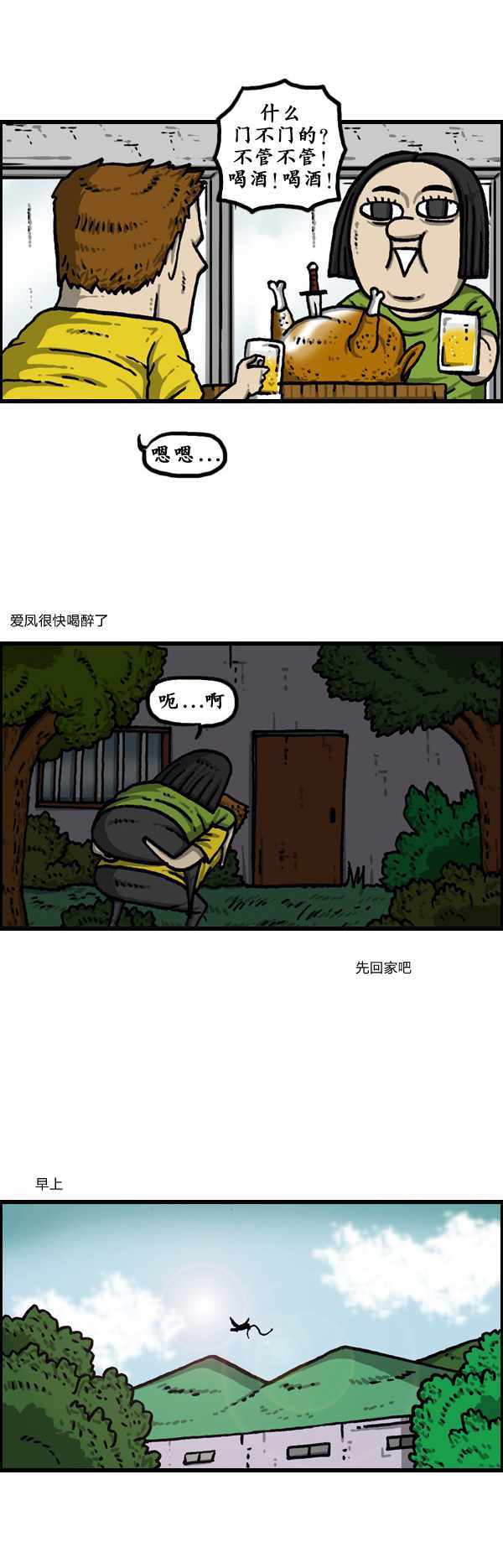 《漫画家日记》漫画最新章节第178话免费下拉式在线观看章节第【24】张图片