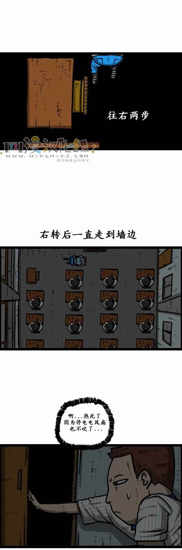 《漫画家日记》漫画最新章节第160话免费下拉式在线观看章节第【13】张图片