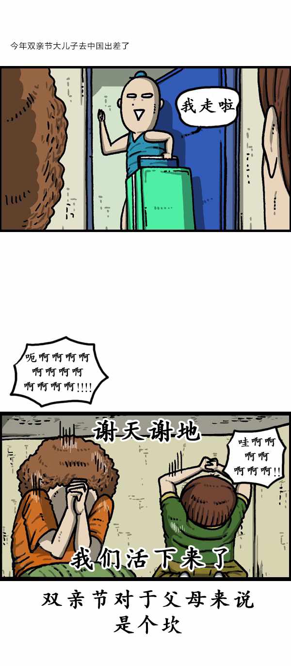 《漫画家日记》漫画最新章节第181话免费下拉式在线观看章节第【3】张图片