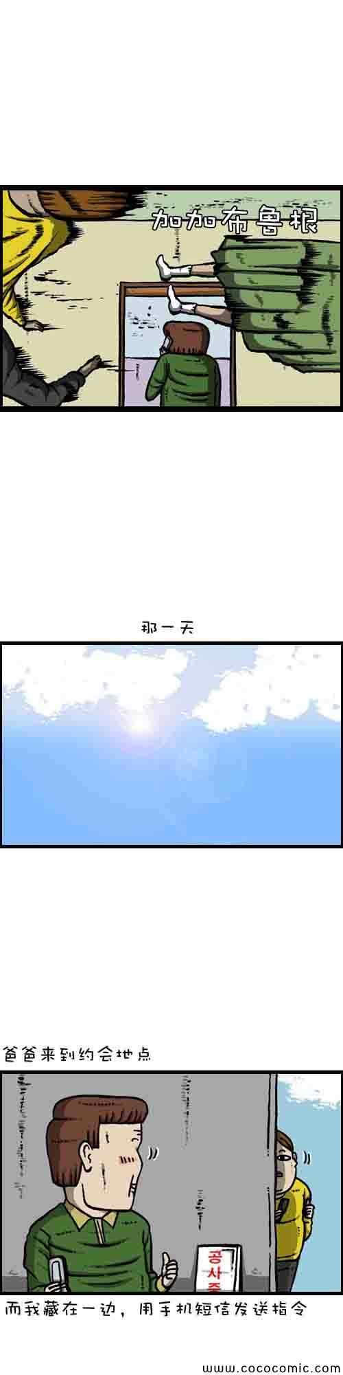 《漫画家日记》漫画最新章节第1话免费下拉式在线观看章节第【14】张图片