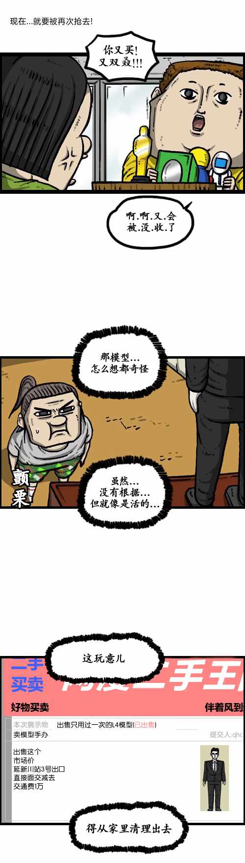 《漫画家日记》漫画最新章节第182话免费下拉式在线观看章节第【24】张图片