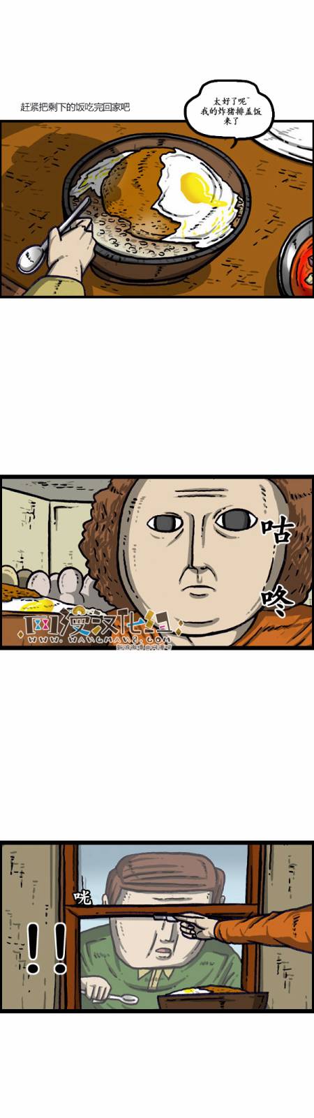 《漫画家日记》漫画最新章节第138话免费下拉式在线观看章节第【13】张图片