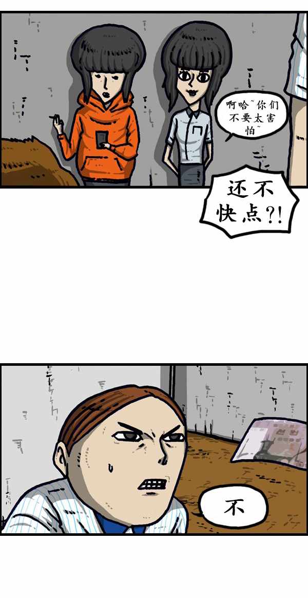 《漫画家日记》漫画最新章节第186话免费下拉式在线观看章节第【33】张图片