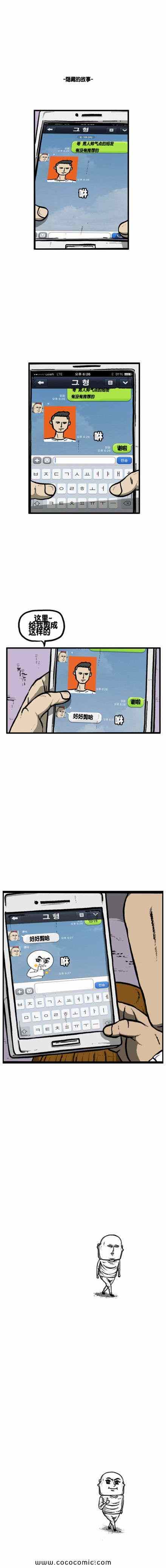 《漫画家日记》漫画最新章节第29话免费下拉式在线观看章节第【7】张图片