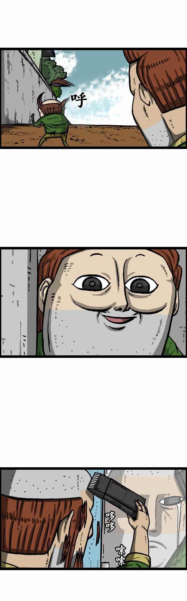 《漫画家日记》漫画最新章节第150话免费下拉式在线观看章节第【8】张图片